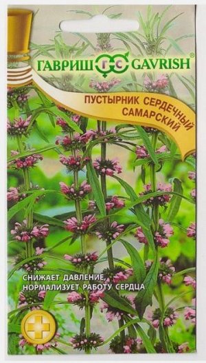 Пустырник Самарский (Код: 4862)