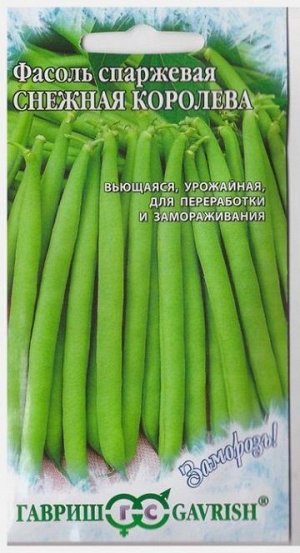 Фасоль Снежная королева (Код: 13982)