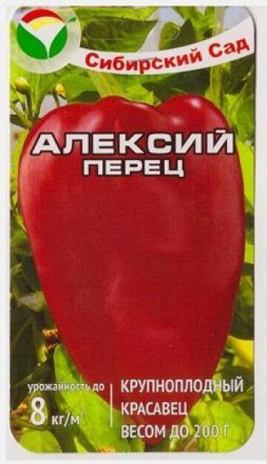 Перец Алексий (Код: 80030)