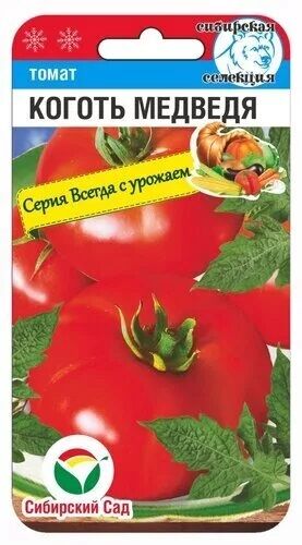 Томат Коготь медведя (Код: 89880)