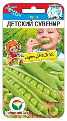 Горох Детский сувенир (Код: 89912)