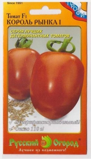 Томат Король Рынка I (Код: 5863)