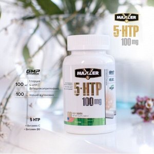 Триптофан Maxler 5-HTP - 100 капсул