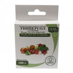 Универсол Овощи (16-5-25+3,4 Mg) 100гр