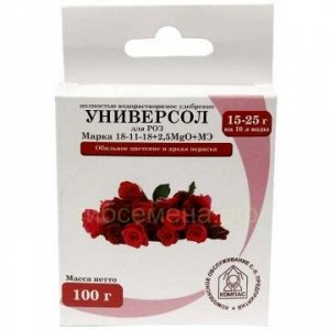 Универсол Роза (18-11-18+2,5 Mg) 100гр