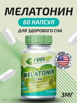 Мелатонин FuelUp Melatonin 3 мг - 60 капсул