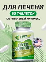 Витамины для печени FuelUp Liver Support - 60 таблеток