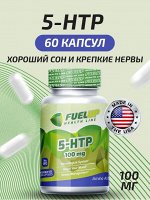 FuelUp 5-HTP 100 mg/Триптофан/здоровый сон  - 60 капсул