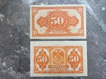 50 копеек Колчак. Сибирь, Временное правительство, 1918 - 1919
