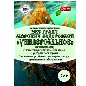 Экстракт морских водорослей Универсальные 20г (02-051)