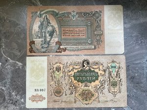 5000 рублей 1919 Ростов-на-Дону