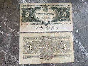 Три червонца 3 рубля 1932