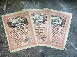 Заем свободы 1917 г. 1000 рублей с купонами. 1 серия (5% облигация)