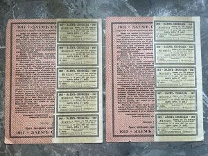 Заем свободы 1917 г. 40 рублей 2 серия 5% облигация с купонами