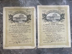 Заем свободы 1917 г. 40 рублей 2 серия 5% облигация с купонами
