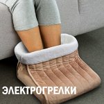 Электрогрелки и рукавицы с подогревом