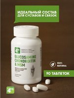 Хондропротектор 4ME Glucosamine + Chondroitin + MSM - 90 таблеток