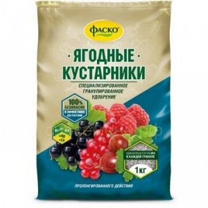 Фаско Ягодные кустарники удобрение 1кг