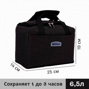 Термосумка на молнии 6.5 л, наружный карман, цвет чёрный