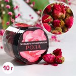 Цветы сухие «Роза» для капкейков, тортов, куличей, напитков, 10 г.