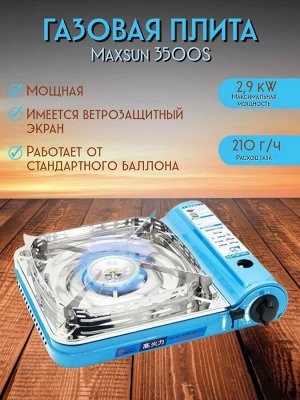 Газовая плита Maxsun 3500S