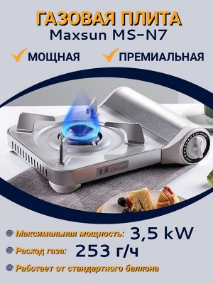 Газовая плита Maxsun MS-N7