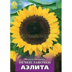 Подсолнечник Печки-лавочки (Аэлита)