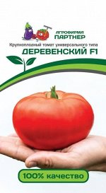 Семена Томат Деревенский F1 10 шт