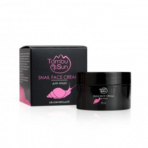 Snail face cream для лица,Увлажняющий,пластик,50мл,"TambuSun"