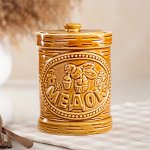Бочонок &quot;Медок&quot;, коричневый, 500 мл