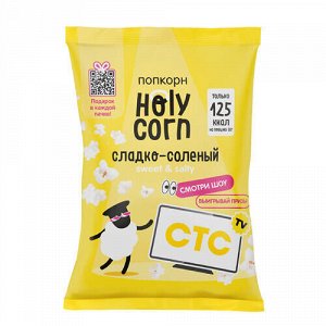 Набор попкорна "Сладко-солёный", 3 x 80 г Holy Corn, 3 шт