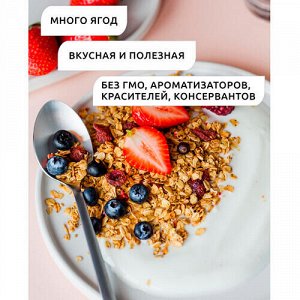 Гранола "Ягодная” 4fresh FOOD, 300 г