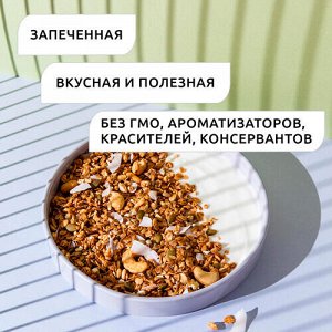 Гранола "Кокосовая” 4fresh FOOD, 300 г