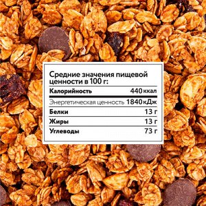 Гранола "Клюква-Шоколад” 4fresh FOOD, 300 г