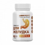 Масло &quot;Для желудка&quot;, капсулированное Компас здоровья, 180 шт