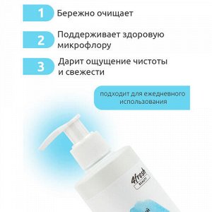 Гель деликатный для интимной гигиены 4fresh beauty, 250 мл