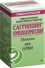 Сагриппин, гранулы гомеопатические 8 г