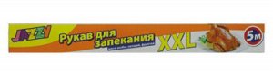 Рукав для запекания ДЖАЗЗИ 5 м XXL (д/мяса, рыбы, овощей и фруктов)/48 шт/