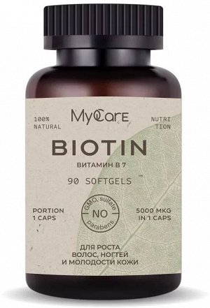 Биотин MyCare Biotin 5.000 - 90 капс.