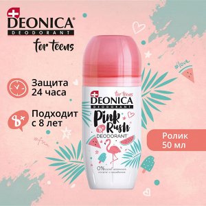 Дезодорант для подростков For TEENS ролик Pink Rush 50мл