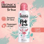 Део спрей DEONICA FOR TEENS 125мл Pink Rush