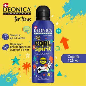 Део спрей DEONICA FOR TEENS 125мл Cool Spirit