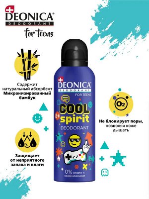 Део спрей DEONICA FOR TEENS 125мл Cool Spirit