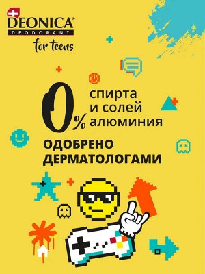 Део спрей DEONICA FOR TEENS 125мл Cool Spirit