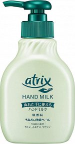 ATRIX Hand Milk - нежное молочко для рук и тела без запаха