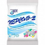 Отбеливатель  &quot;ПЕРСОЛЬ-2&quot; 200 гр