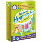 Стиральный порошок Весенняя нежность детский 400г