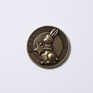 Монета латунь"Чудес и богатства в новом году!", d=2,5 см