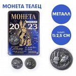 Монета гороскоп 2023 &quot;Телец&quot;, латунь, диам. 2, 5 см