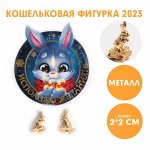 Кошельковая фигурка &quot;Исполняю желания!&quot;, 7 х 10 см